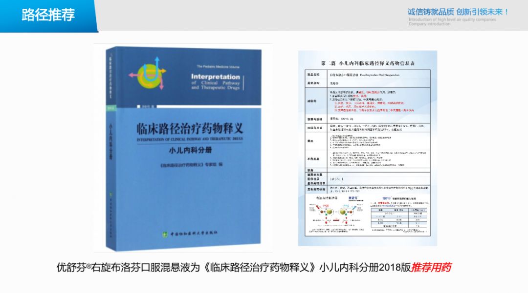 湖北唯森“兒童退熱安全用藥暨抗生素合理使用”專題研討會圓滿成功